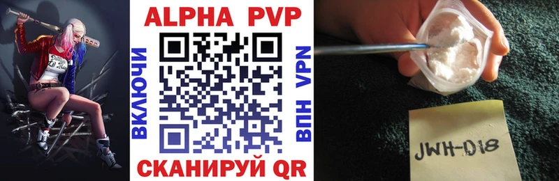 Купить  Луга  APVP Соль 