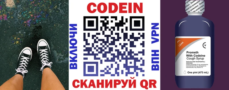 Кодеиновый сироп Lean Purple Drank  Купить  Луга 