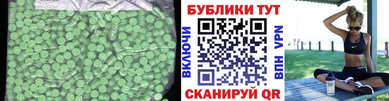 ЭКСТАЗИ 250 мг  Купить  Луга 