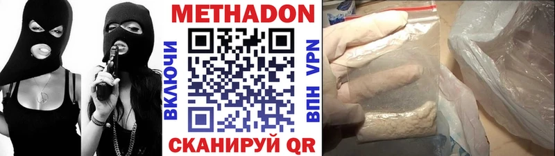 МЕТАДОН кристалл  Купить  Луга 